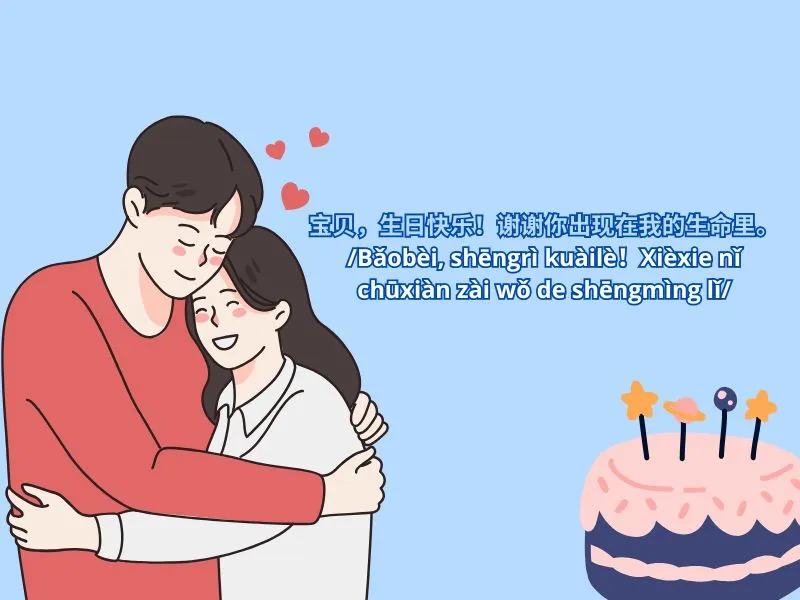 Những lời chúc sinh nhật ngọt ngào nhất dành cho người yêu bằng tiếng Hoa