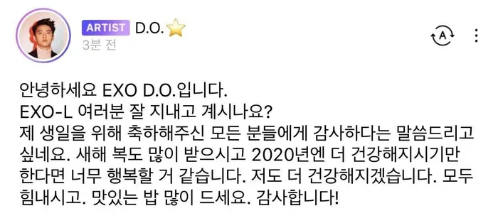 Tin nhắn Kyungsoo gửi lời cảm ơn chúc mừng sinh nhật người hâm mộ