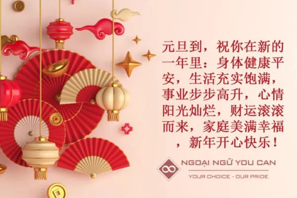 Đèn lồng đỏ và các câu chúc mang lại niềm tin về sự thịnh vượng